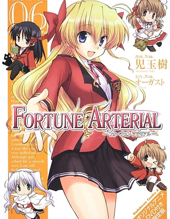 Постер к аниме Развилка фортуны OVA