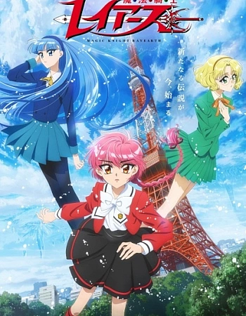 Постер к аниме Рыцари магии (2026)