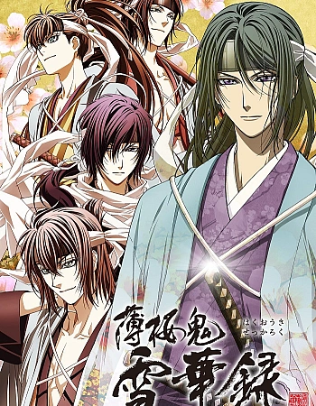 Постер к аниме Сказание о демонах сакуры: Хроники снежных цветов