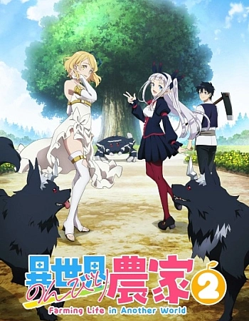 Постер к аниме Фермерская жизнь в ином мире 2 сезон