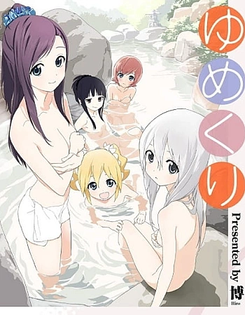 Постер к аниме Каштан мечты