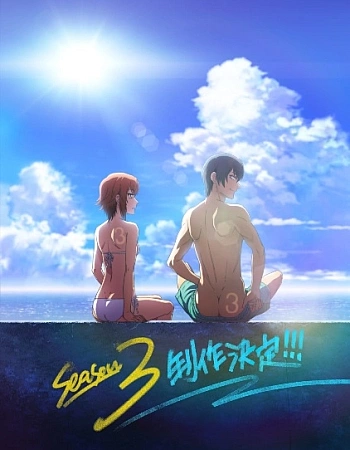 Постер к аниме Необъятный океан 3 сезон
