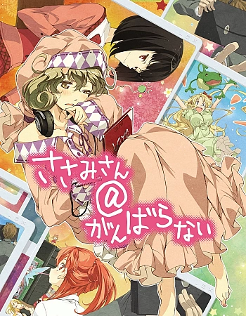 Постер к аниме Сасами-сан@Лентяйничество