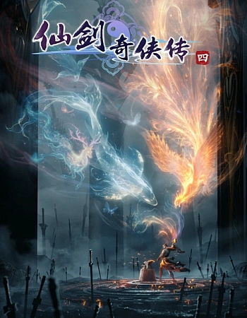 Постер к аниме Повесть о герое меча 4 сезон