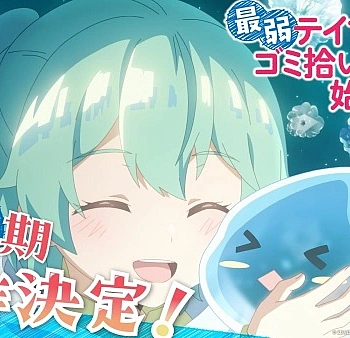 Постер к аниме Слабейшая укротительница в путешествии по сбору питомцев 2 сезон