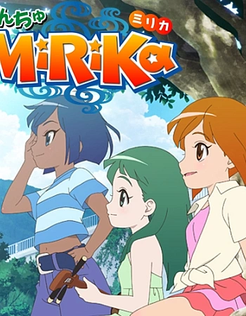 Постер к аниме Мирика из Окинавы