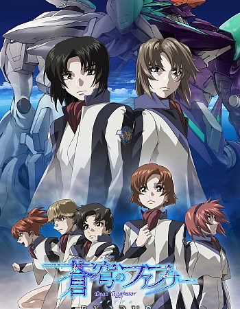 Постер к аниме Небесный Фафнир: Мёртвый агрессор — Исход