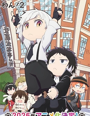 Постер к аниме Великий из бродячих псов: Шуточные истории 2 сезон