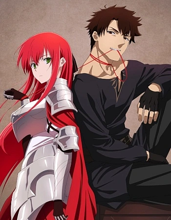 Постер к аниме Содержанец принцессы-рыцаря