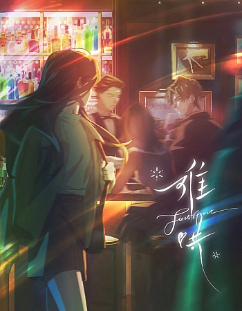 Постер к аниме Вечная любовь