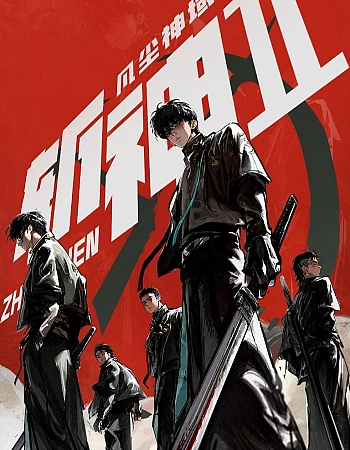 Постер к аниме Палач богов: Между смертным и божественным царством 2 сезон