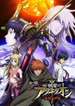 Постер к аниме Акварион OVA