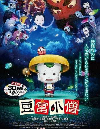 Постер к аниме Тофу-бой