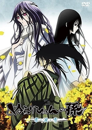 Постер к аниме Внук Нурарихёна OVA