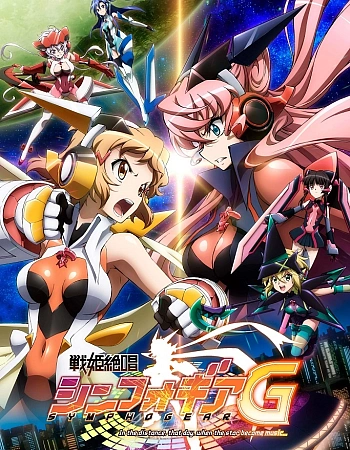 Постер к аниме Песня боевых принцесс: Мехасимфония 2 сезон