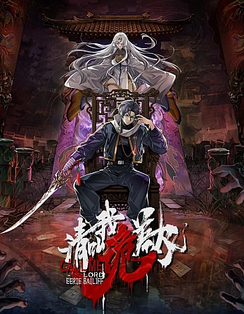 Постер к аниме Зовите меня призрачным господином