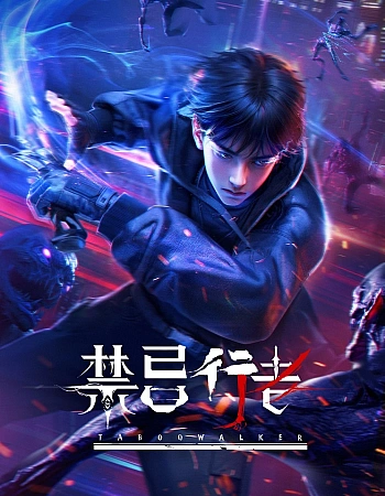 Постер к аниме Адепты запретной силы