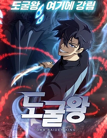 Постер к аниме Расхититель гробниц