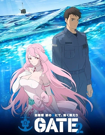 Постер к аниме Врата 2 сезон