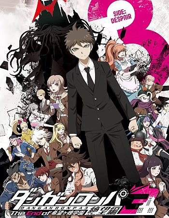 Постер к аниме Данганронпа 3: Конец школы надежды — Отчаяние