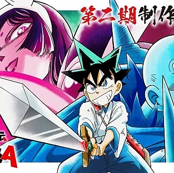 Постер к аниме Яйба: Кагуя