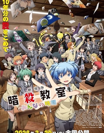 Постер к аниме Класс убийц: Время каждого