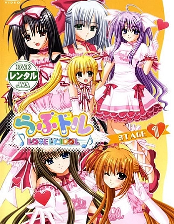 Постер к аниме Любимая кукла — милый идол