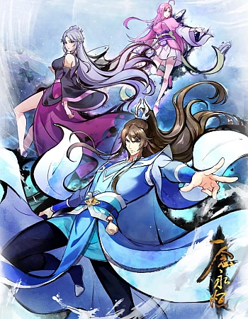 Постер к аниме Вечная воля 4 сезон