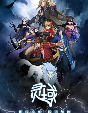 Постер к аниме Край основателей