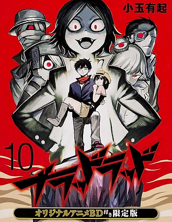 Постер к аниме Кровавый парень: Я не кот