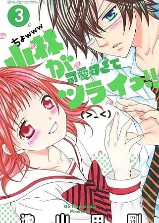 Постер к аниме Кобаяси настолько милые, что аж больно!