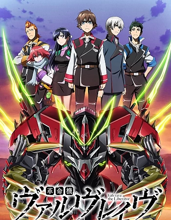 Постер к аниме Вальврейв Освободитель 2 сезон