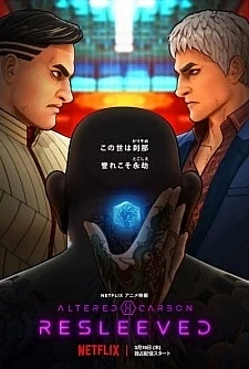 Постер к аниме Видоизменённый углерод