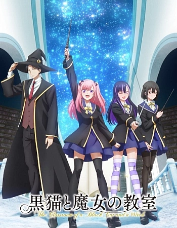 Постер к аниме Чёрная кошка и класс ведьм