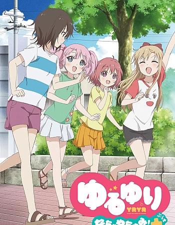 Постер к аниме Лилии на ветру: Летние каникулы — Спецвыпуски