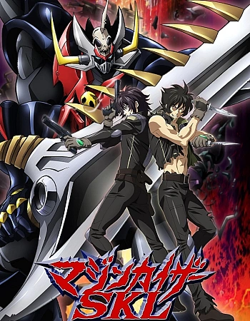 Постер к аниме Мазинкайзер SKL