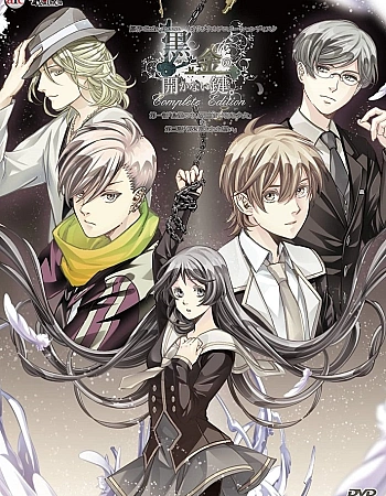 Постер к аниме Лишний ключ