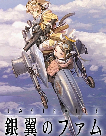 Постер к аниме Изгнанник: Среброкрылая Фам