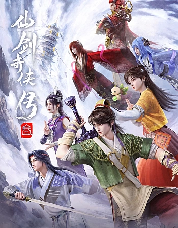 Постер к аниме Повесть о герое меча 3