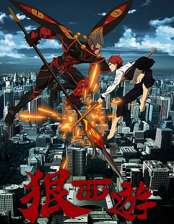 Постер к аниме Царь обезьян: Охотник на богов