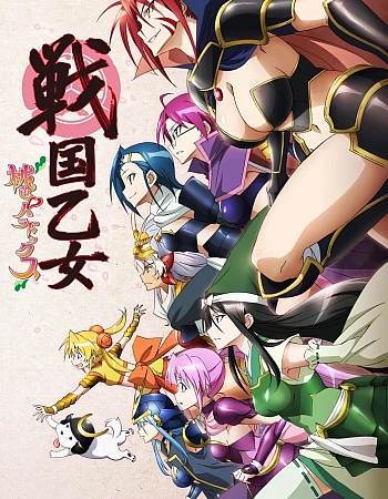 Постер к аниме Девы гражданской войны: Розовый парадокс