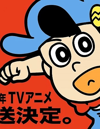 Постер к аниме Всезнайка Мэйсаку! (2026)