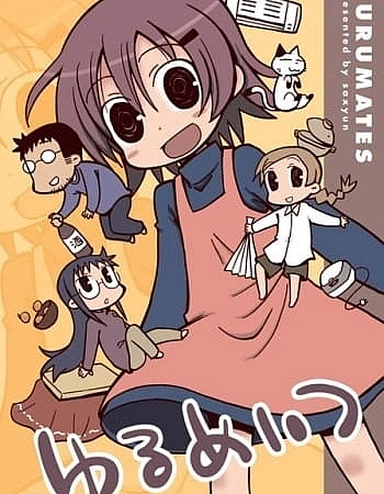 Постер к аниме Бездельники?