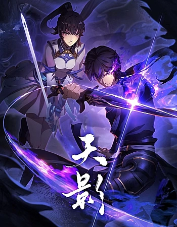 Постер к аниме Тень небес