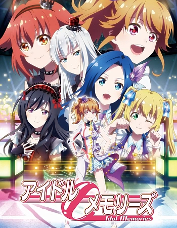 Постер к аниме Воспоминания идола
