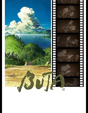 Постер к аниме Хряк