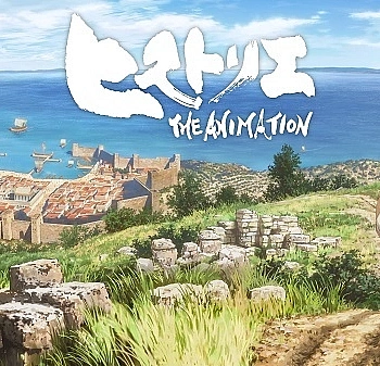 Постер к аниме Вехи истории