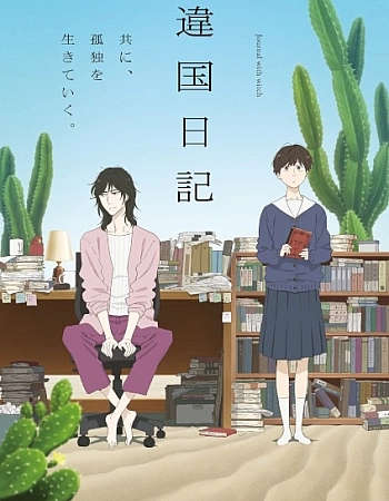 Постер к аниме Дневник разных стран