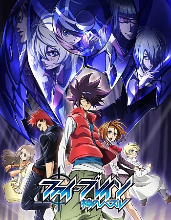 Постер к аниме Фи Брейн: Загадка Бога — Орден Орфея