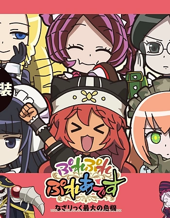 Постер к аниме Повелитель: Пле-пле-плеяды OVA